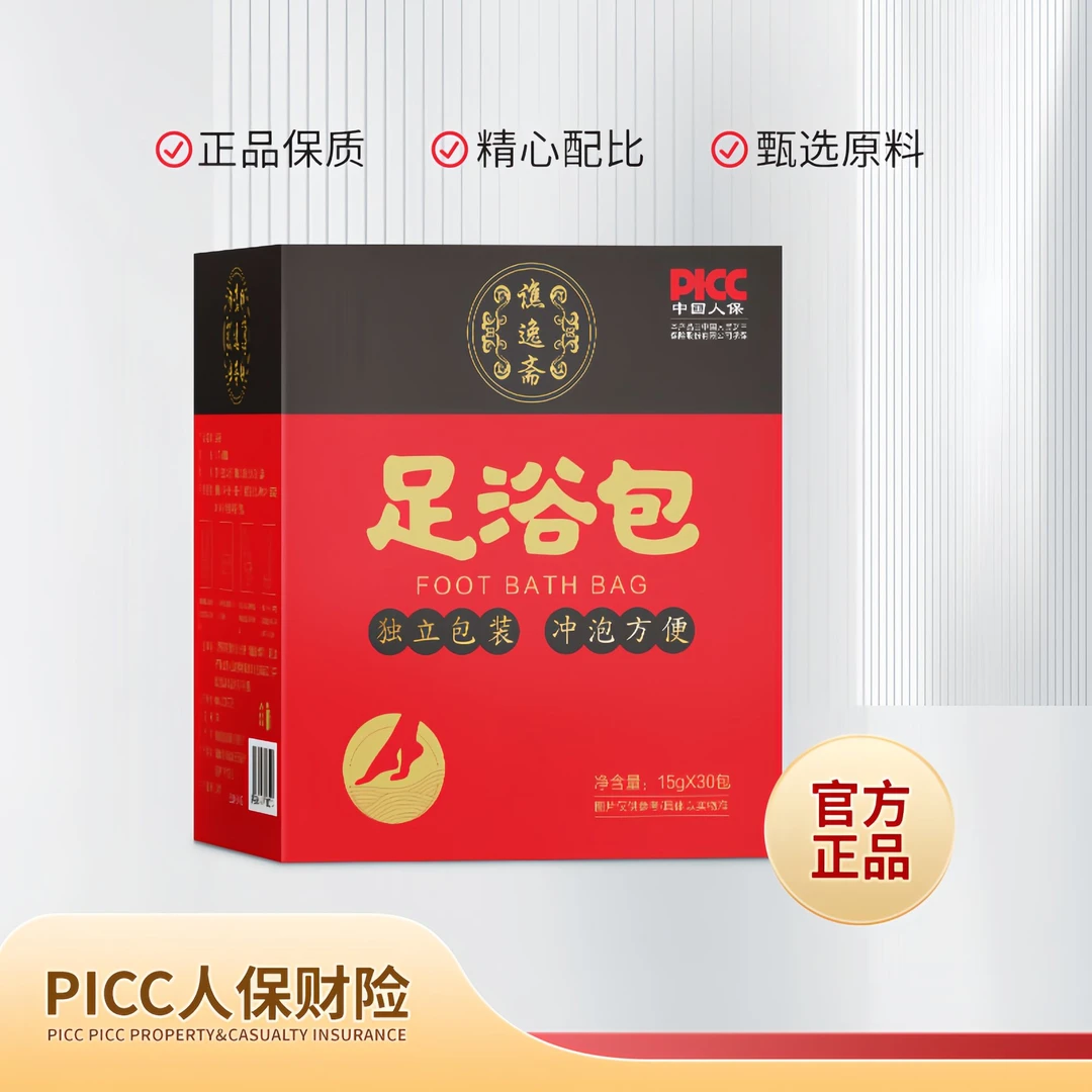正宗草本泡脚足浴包舒缓热敷健康足浴包家用泡澡四季可用真材实料