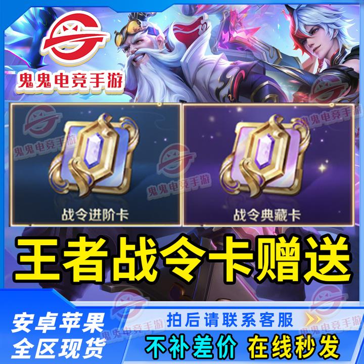 王者荣耀11月战令充值388赠送进阶卡老夫子百里守约百香守梦战令