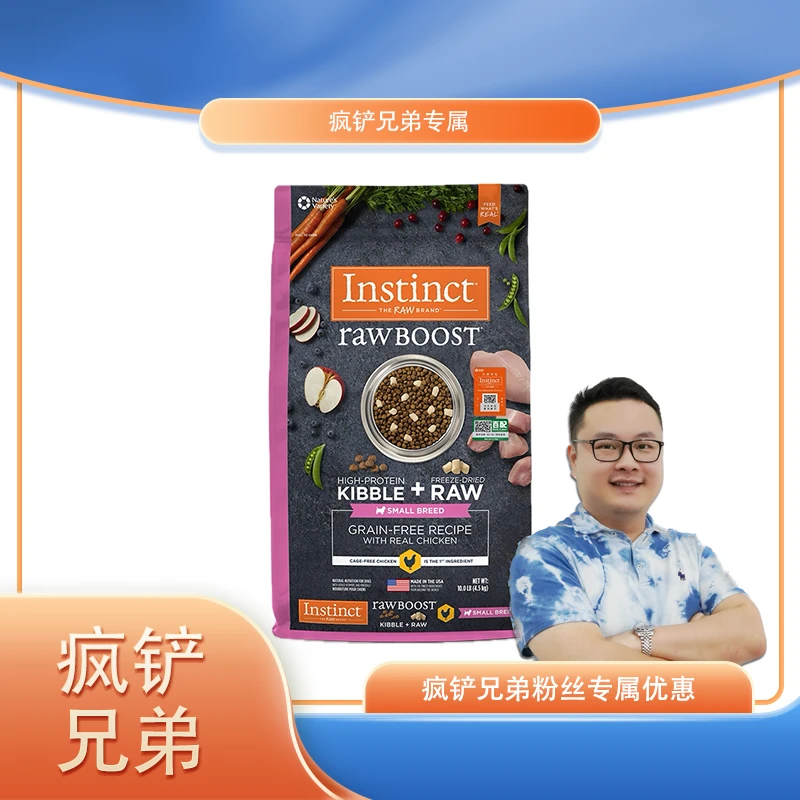【百利犬粮】INSTINCT经典无谷鸡/生鲜鸡/生鲜牛肉/无谷牛肉犬粮