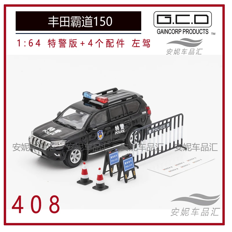 GCD1/64陆巡LC80越野车金汽车模型玩具霸道150 汉兰达威雷 LC100