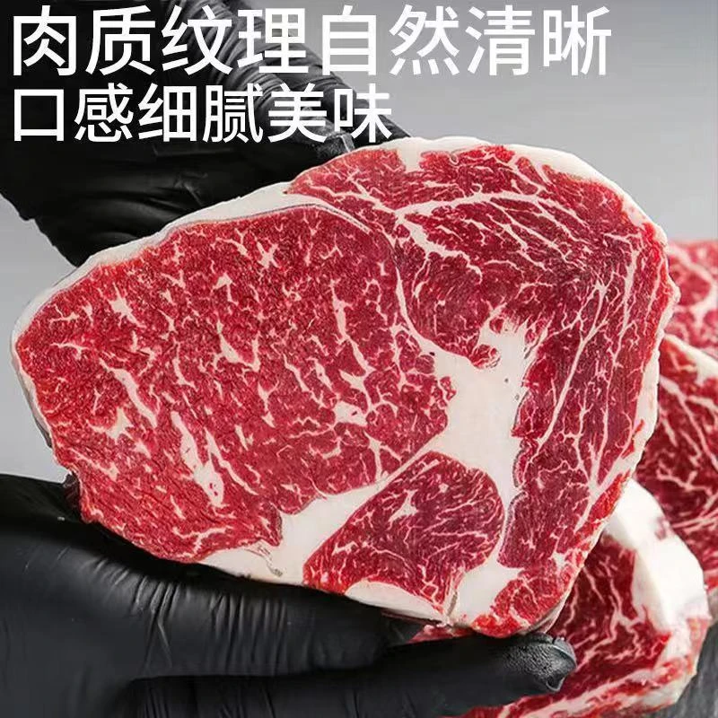 原切牛排澳洲和牛M9眼肉牛排谷饲厚切肉眼雪花牛排烧烤食材原切