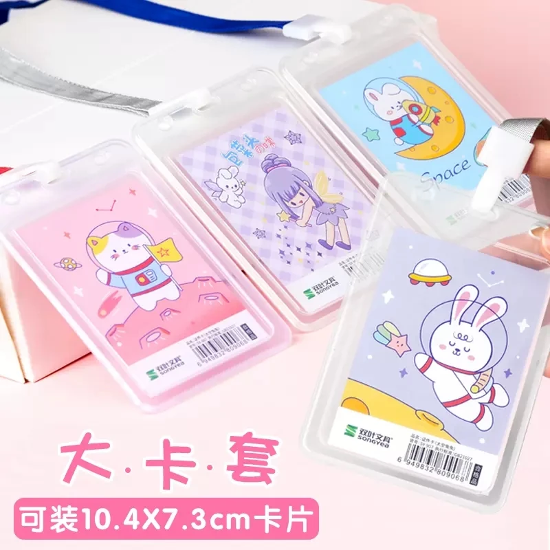 西畔学生证件卡套校园卡工作证带挂绳胸牌门禁工牌饭卡公交卡907