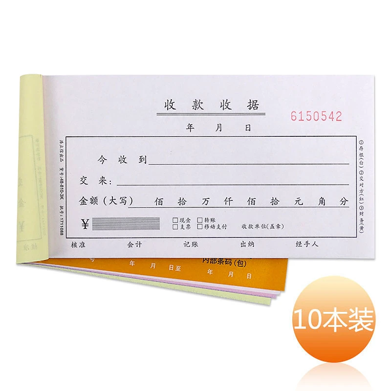 HLISON/浩立信二联三联收据单栏多栏无碳复写收款收据房屋水电费