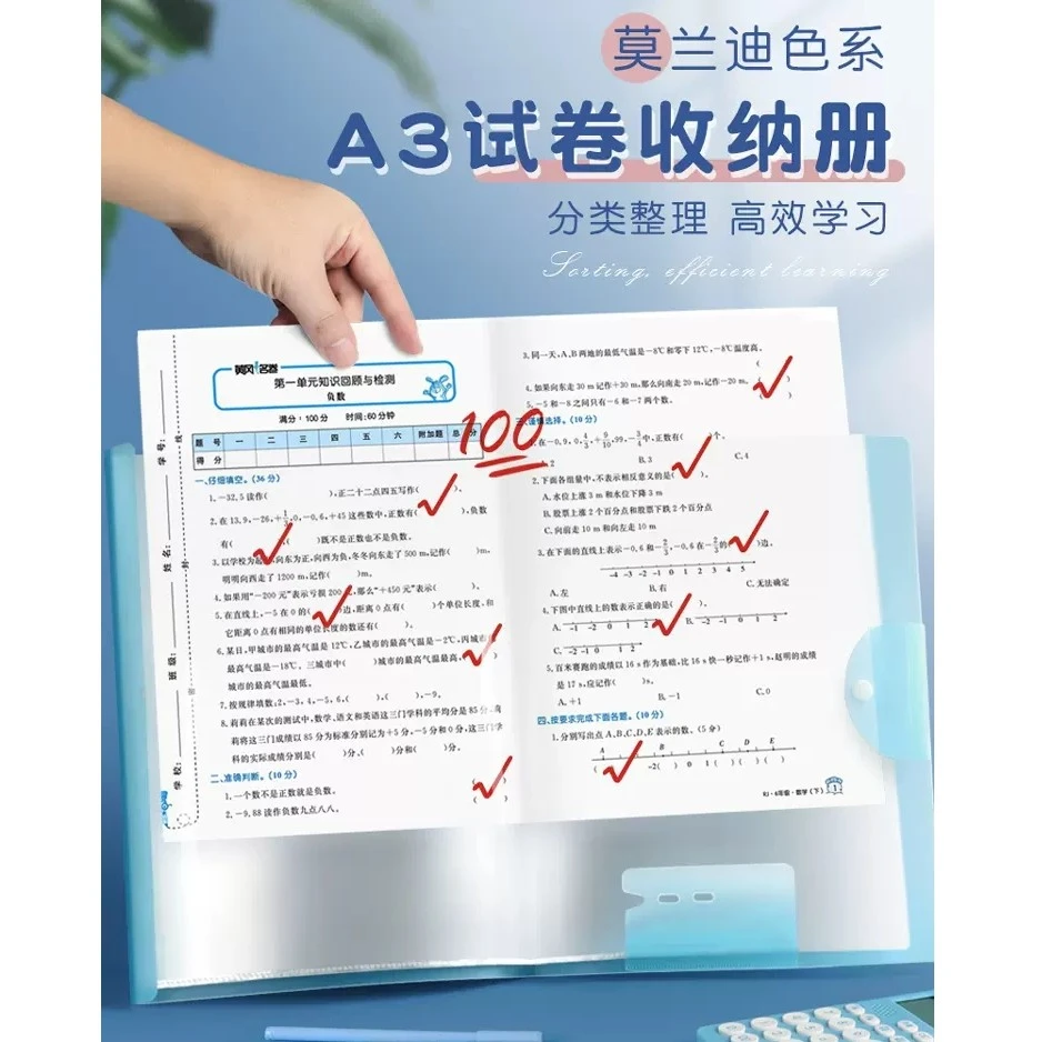 HY 试卷收纳袋A3试卷册透明资料册文件夹科目分类袋1104653