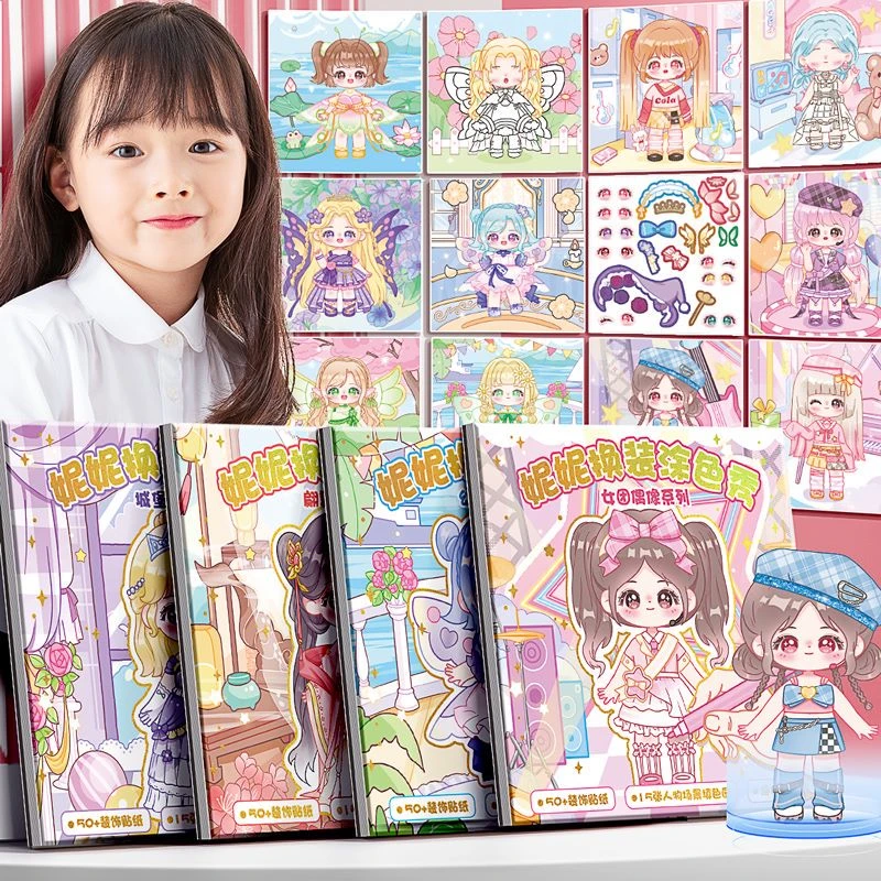 HY 4套换妆贴纸套装小女孩贴纸400张配饰贴纸100页/本2043
