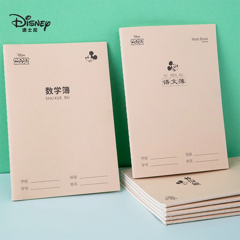 HY  B5课堂笔记 牛皮车线本 32页/本 7388