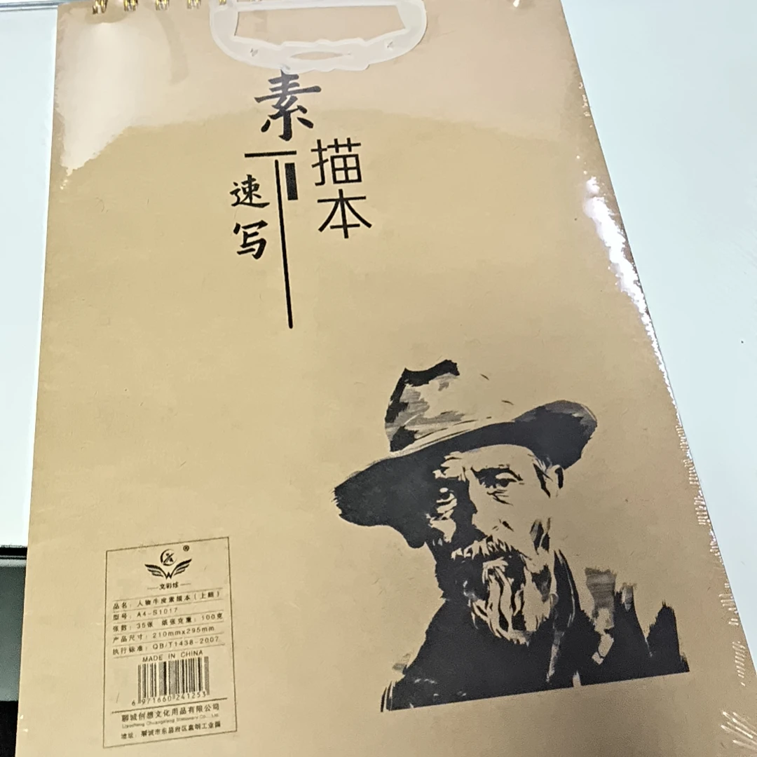 A4上翻素描本绘图画画本速写本画纸白纸涂鸦本35页 1017