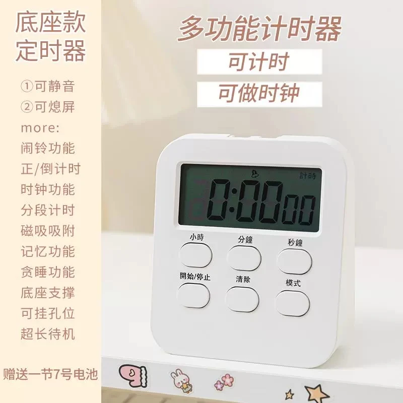 简约静音计时器学习专用做题儿童定时器厨房闹钟自律时间坐姿288