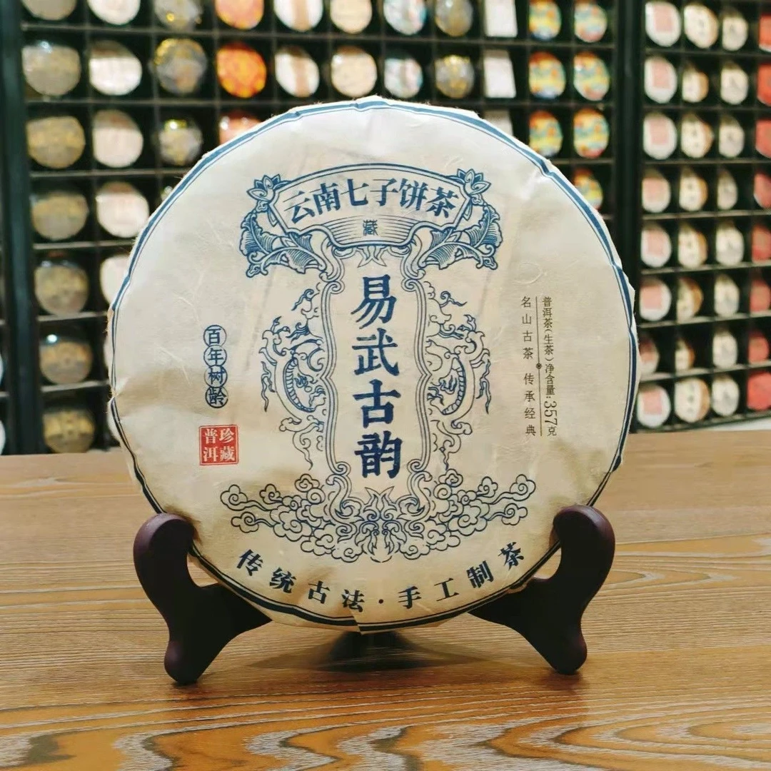 【苦冲田馆藏品】2015易武古韵生357g/饼
