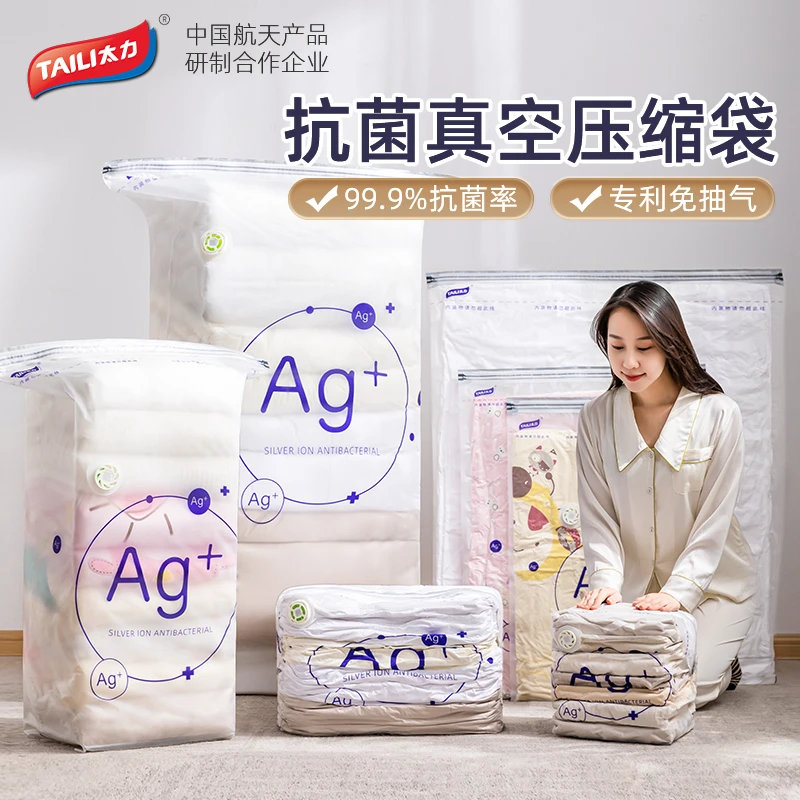 TAILI/太力真空压缩袋棉被子免抽气收纳袋衣物打包整理衣服密封袋