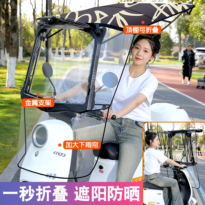 电动车雨棚新款电瓶挡风摩托车电瓶车折叠收纳三轮车雨伞遮阳伞