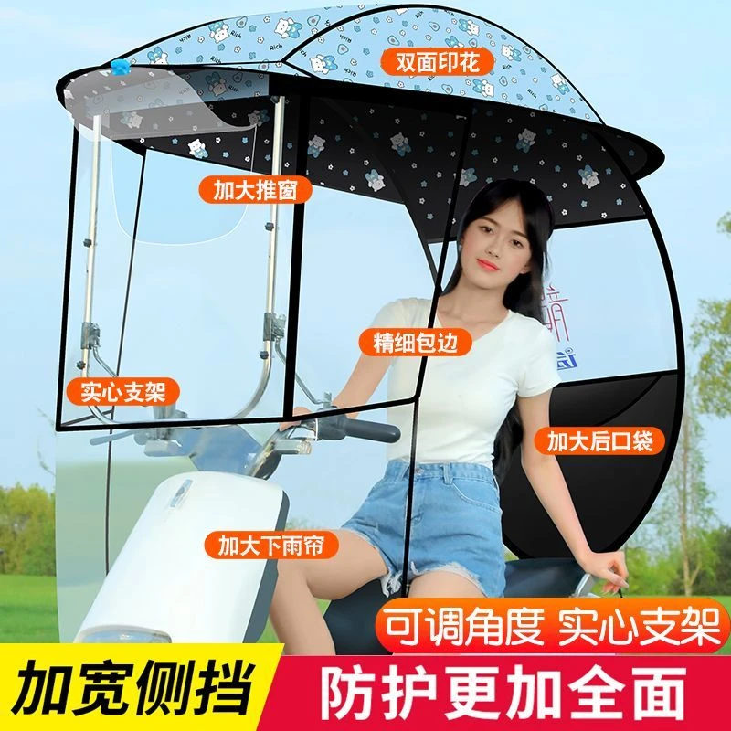 电动车雨棚蓬摩托车遮阳伞电瓶车遮雨棚三轮车挡风防晒方便稳固