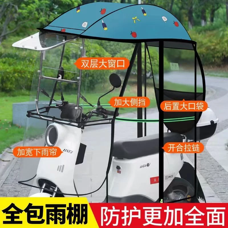 电动车雨棚蓬电瓶车挡雨棚防风罩雨伞电车防晒罩全封闭雨棚全包围