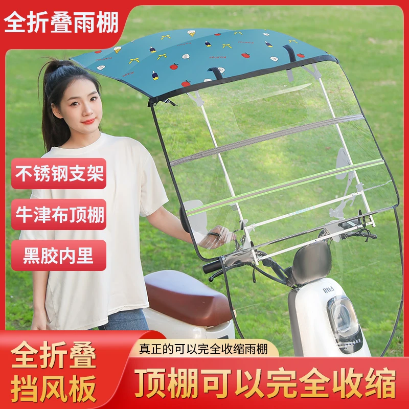 电动车雨棚新款可折叠缩防水加厚遮阳电瓶防雨透明挡风罩伸缩式