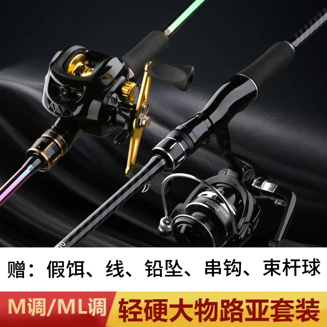 新手入门路亚竿套装高强度碳素竿水滴轮抛投