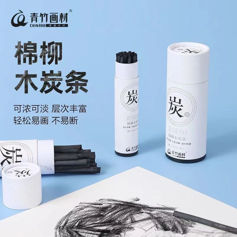 青竹流光白木炭条大中小号白色桶装柳条素描绘画专用棉柳木炭条碳