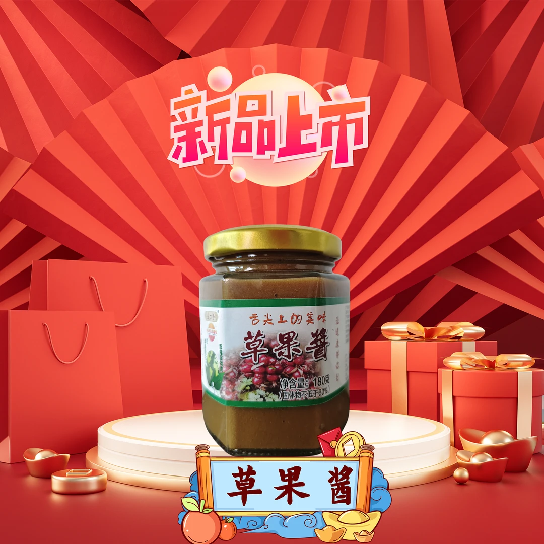 华味康天下草果酱火热上市