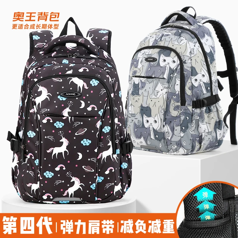 奥王四代回弹肩带中学初高中生女大容量减负护脊防驼背学生书包