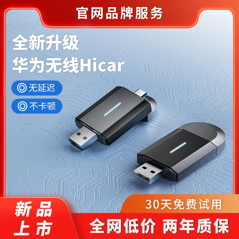 【官方正品】华为Hicar盒子智能车载互联有线carplay升级无线hicar