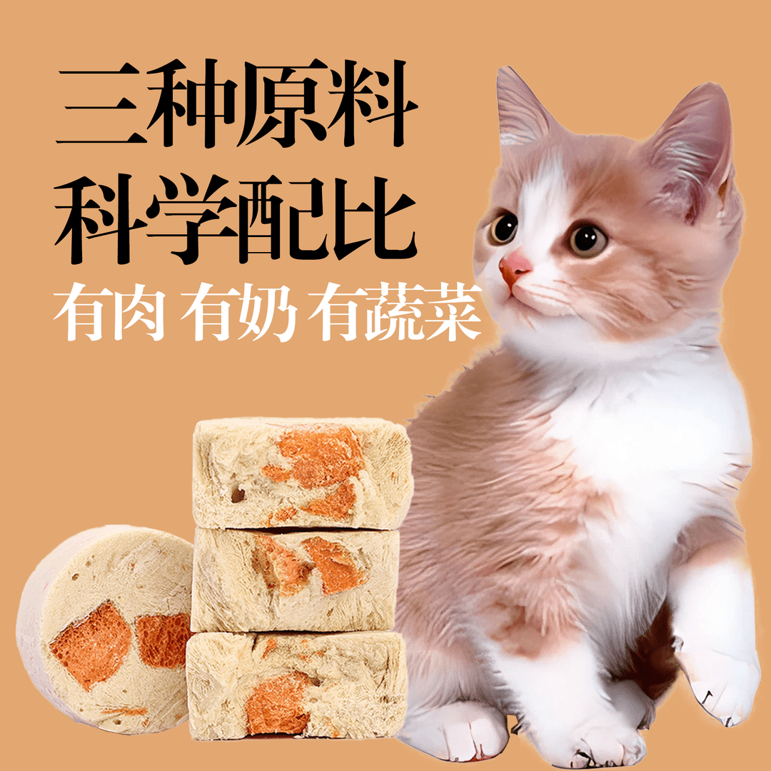 曼艾(鸡肉羊奶胡萝卜饼)增肥发腮 犬猫通用