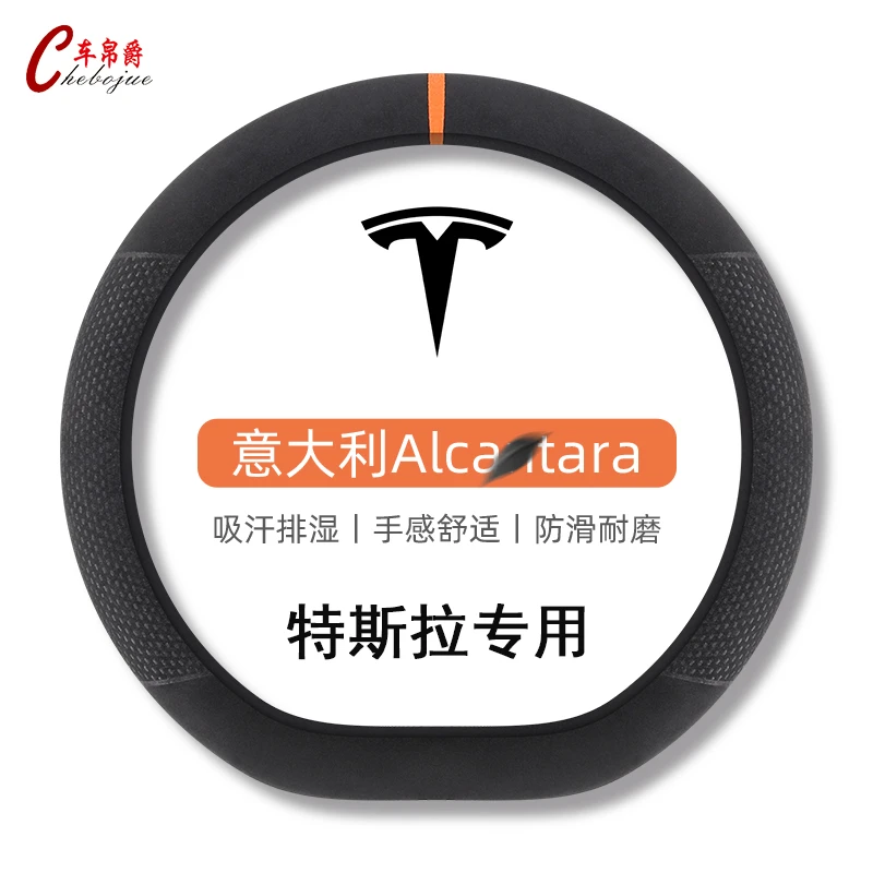 适用于特斯拉model3 方向盘套modelY modelX四季通用汽车真皮把套