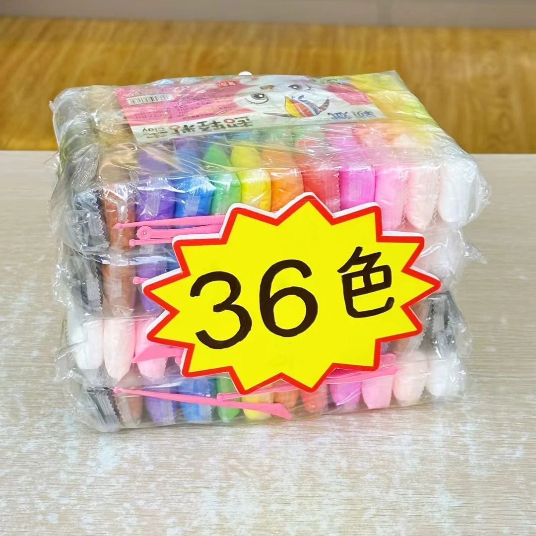 包邮36色黏土一包，有问题联系客服处理