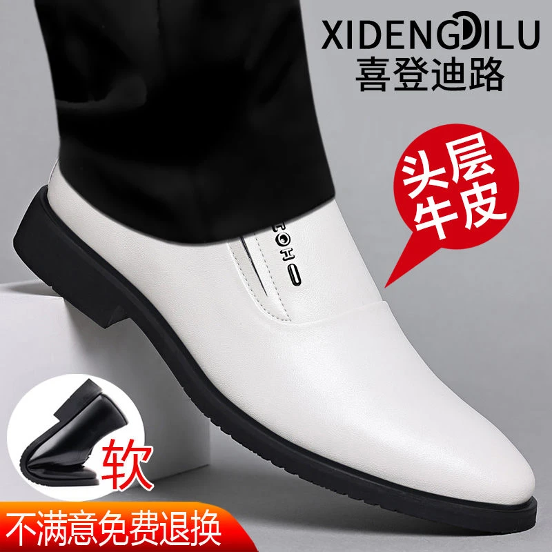 2024秋季新款男士白色皮鞋真皮小白鞋透气商务正装耐磨男鞋休闲