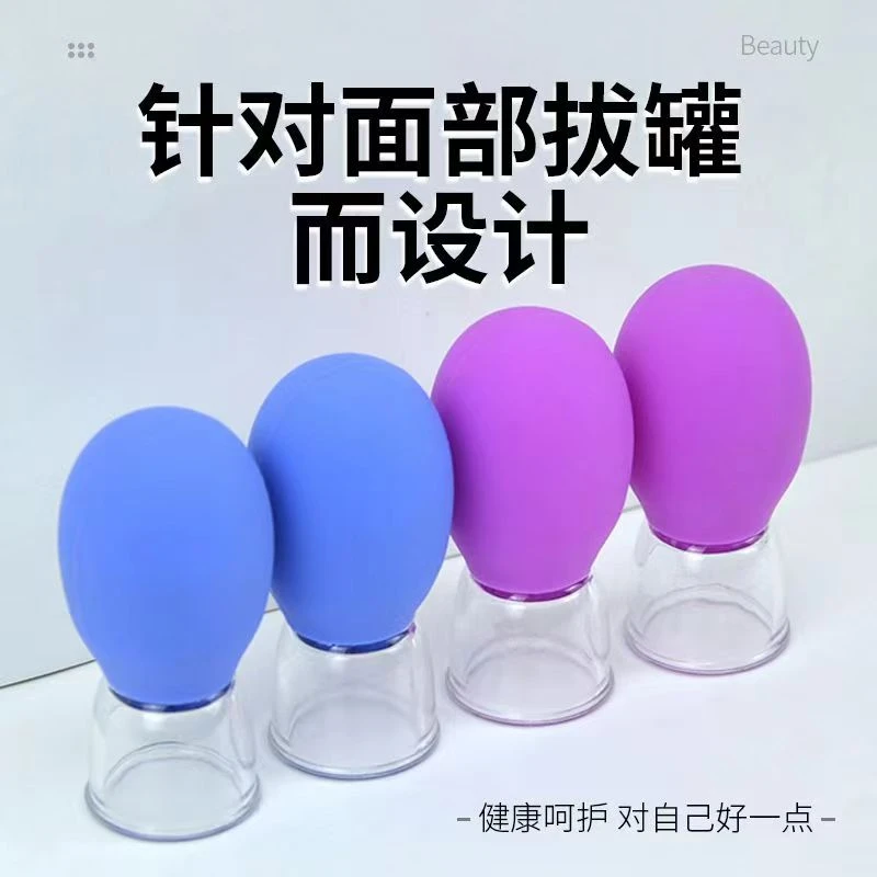 面部拔罐器真空负压走罐刮痧提拉脸部塑形身体络管额头疏通经络