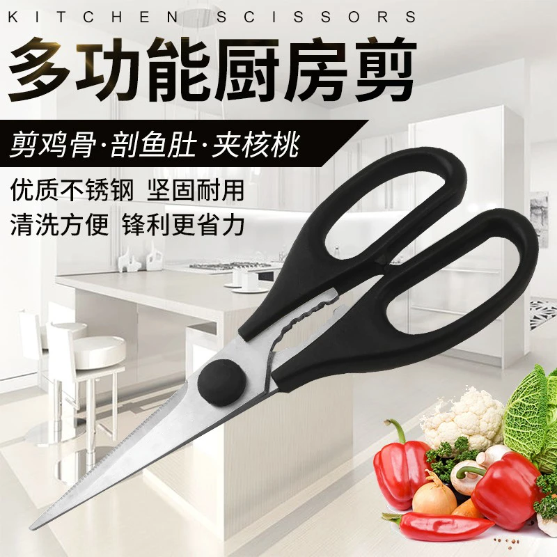 艾美龙豪爵 系列剪刀  多功能强力不锈钢剪刀剪子家用（拍一发二）