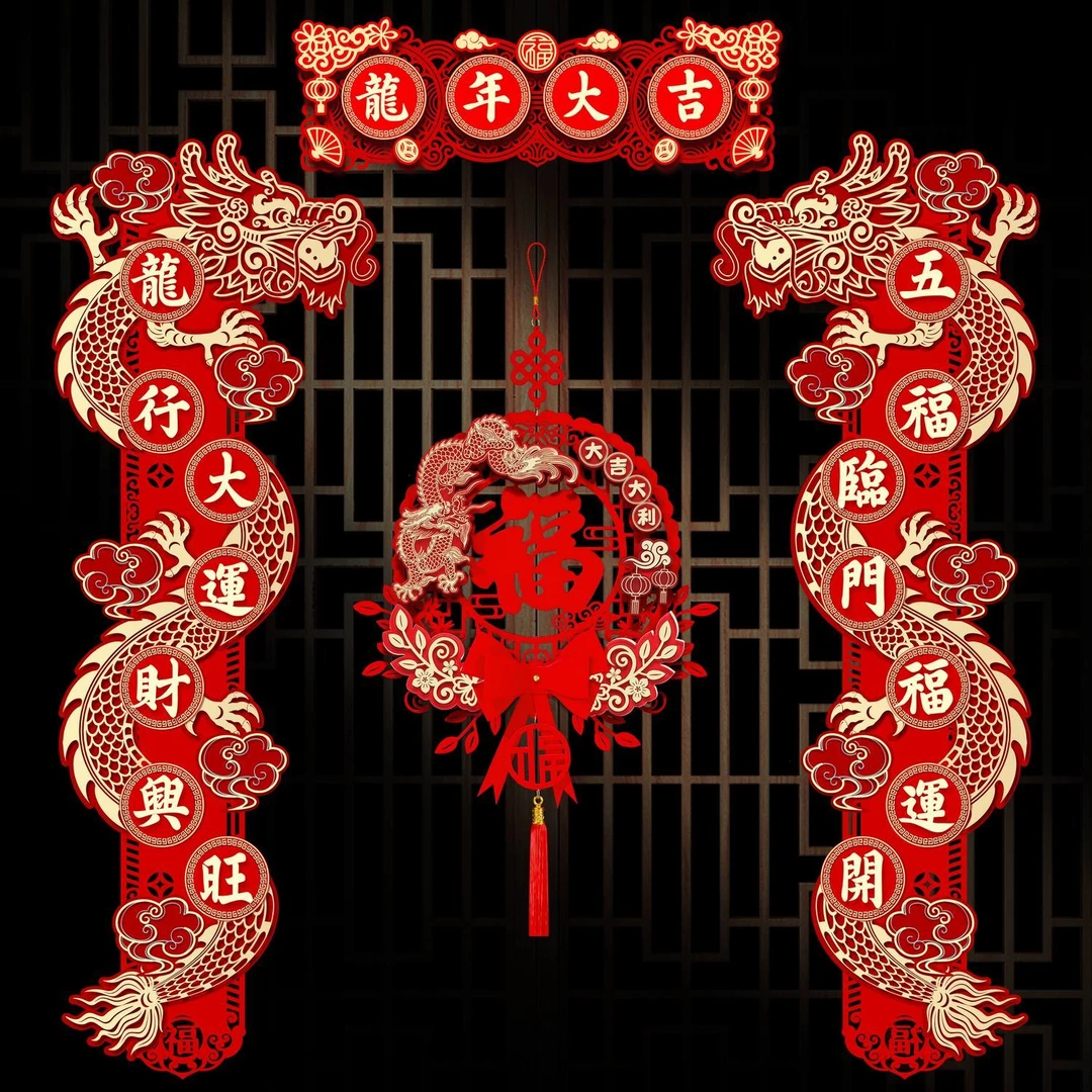 弥贤龙年新款磁吸对联新年春联春节门贴个性创意入户门装饰中国风