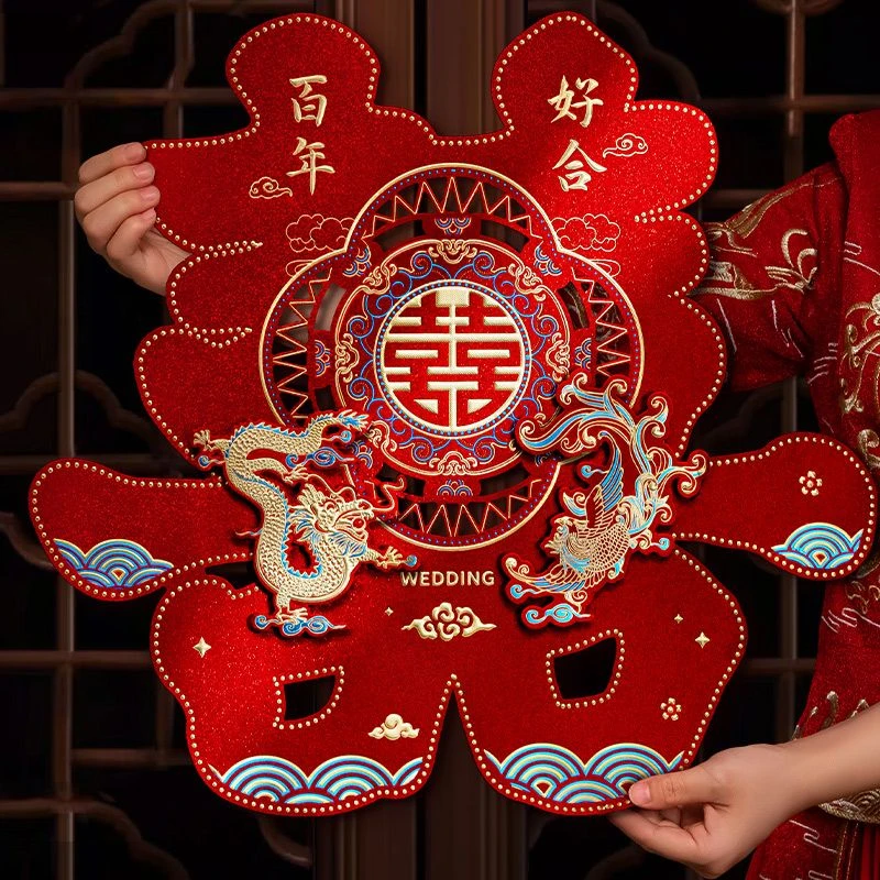 弥贤喜字贴结婚礼专用窗户贴纸婚房布置卧室房门装饰婚庆用品大全