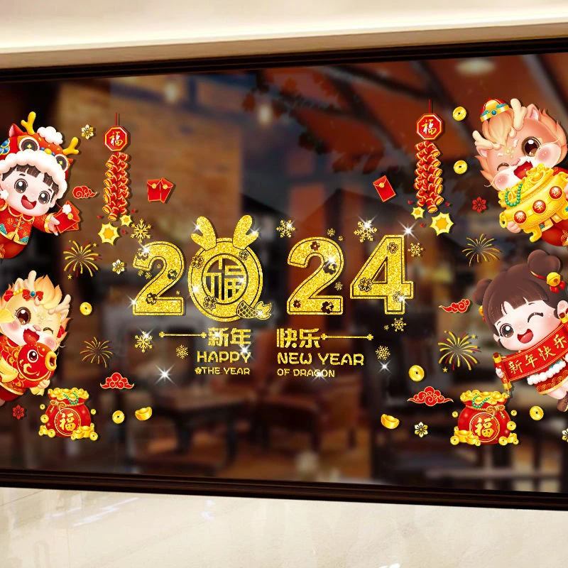 弥贤龙年新年装饰窗花贴静电贴福字玻璃贴门贴纸春节过年场景布置