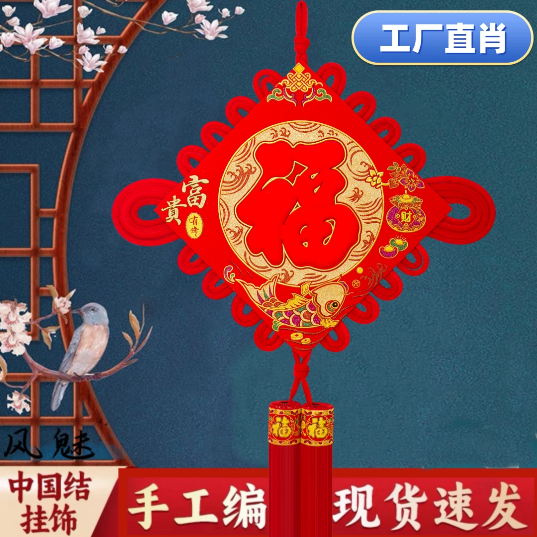 弥贤大红中国结福字高档福挂件玄关客厅电视背景挂墙装饰品平安结