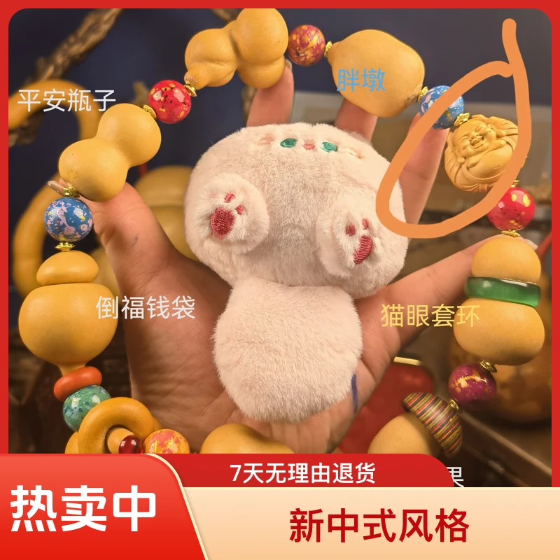 葫芦手串手把件（直播间专拍）