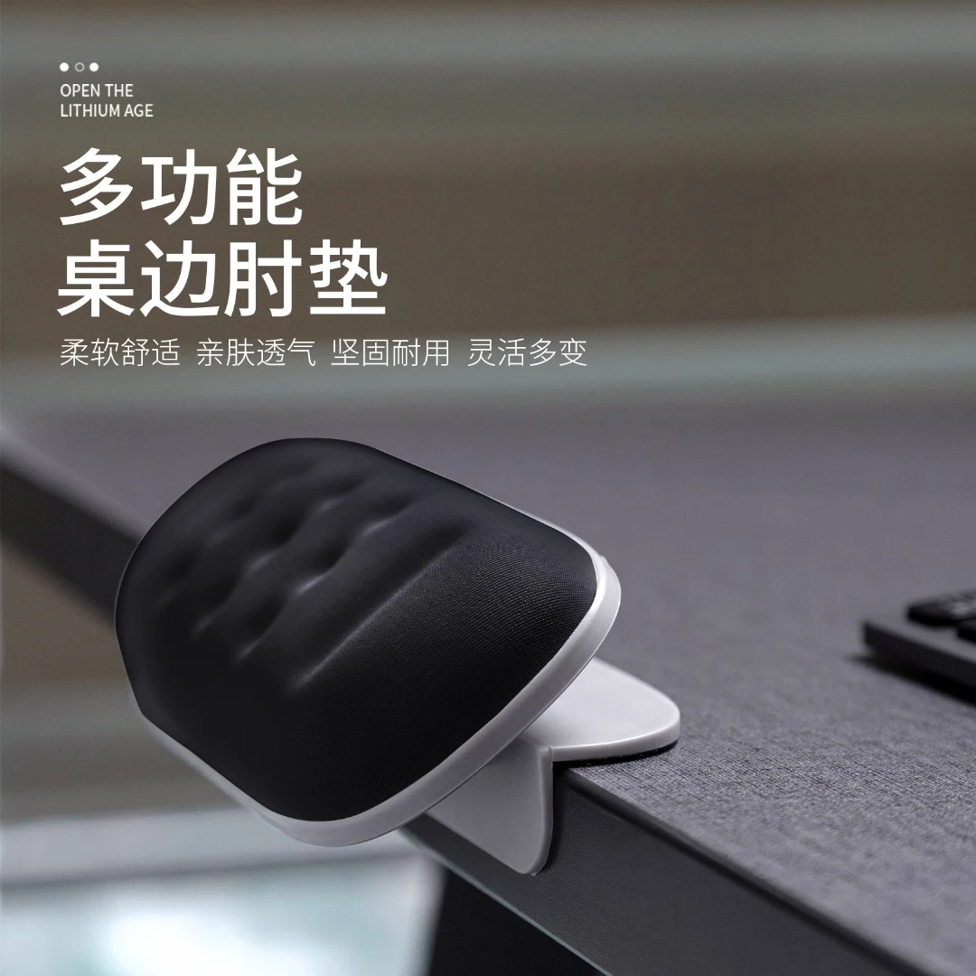 陈招财多功能桌边肘垫腕垫平板游戏绘画办公舒适柔软透气灰色耐用