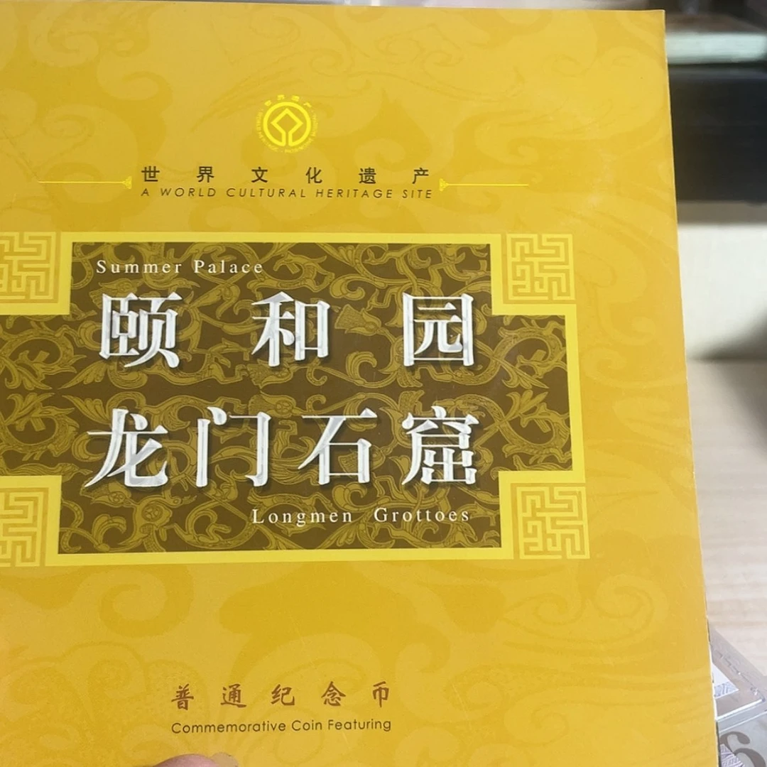 【闪购商品】龙门石窟