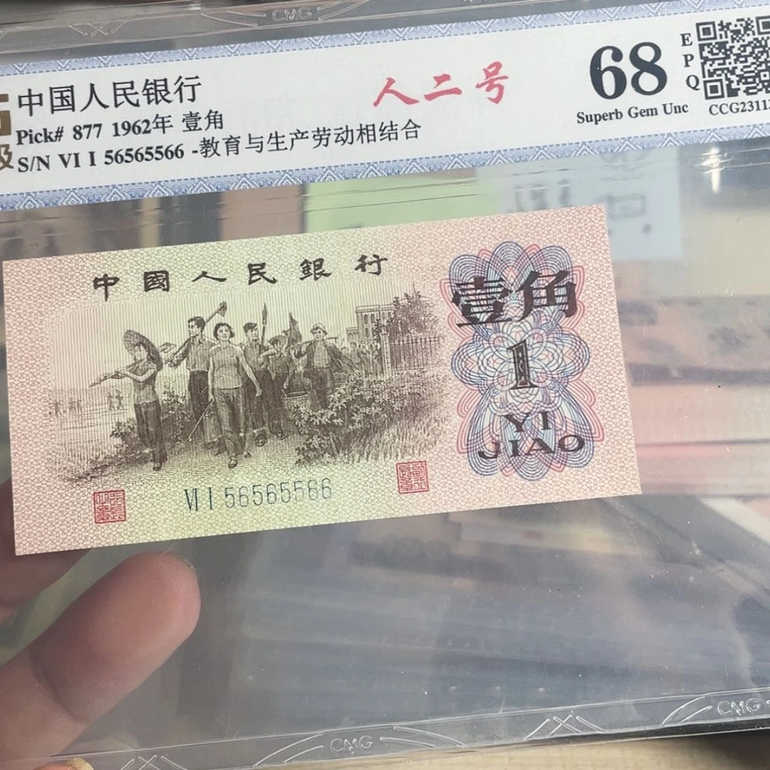 【闪购商品】56565566