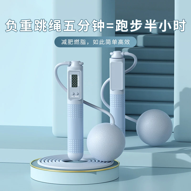 两用跳绳智能计数钢丝绳成人款家用无绳负重跳绳燃脂