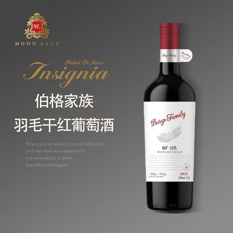 【九月的酒】伯格家族酒庄 羽毛干红葡萄酒 14.5度 750ml