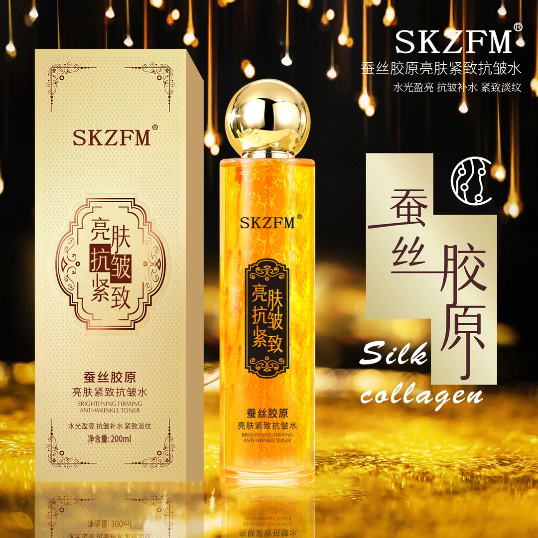 胶原蛋白紧致发光水