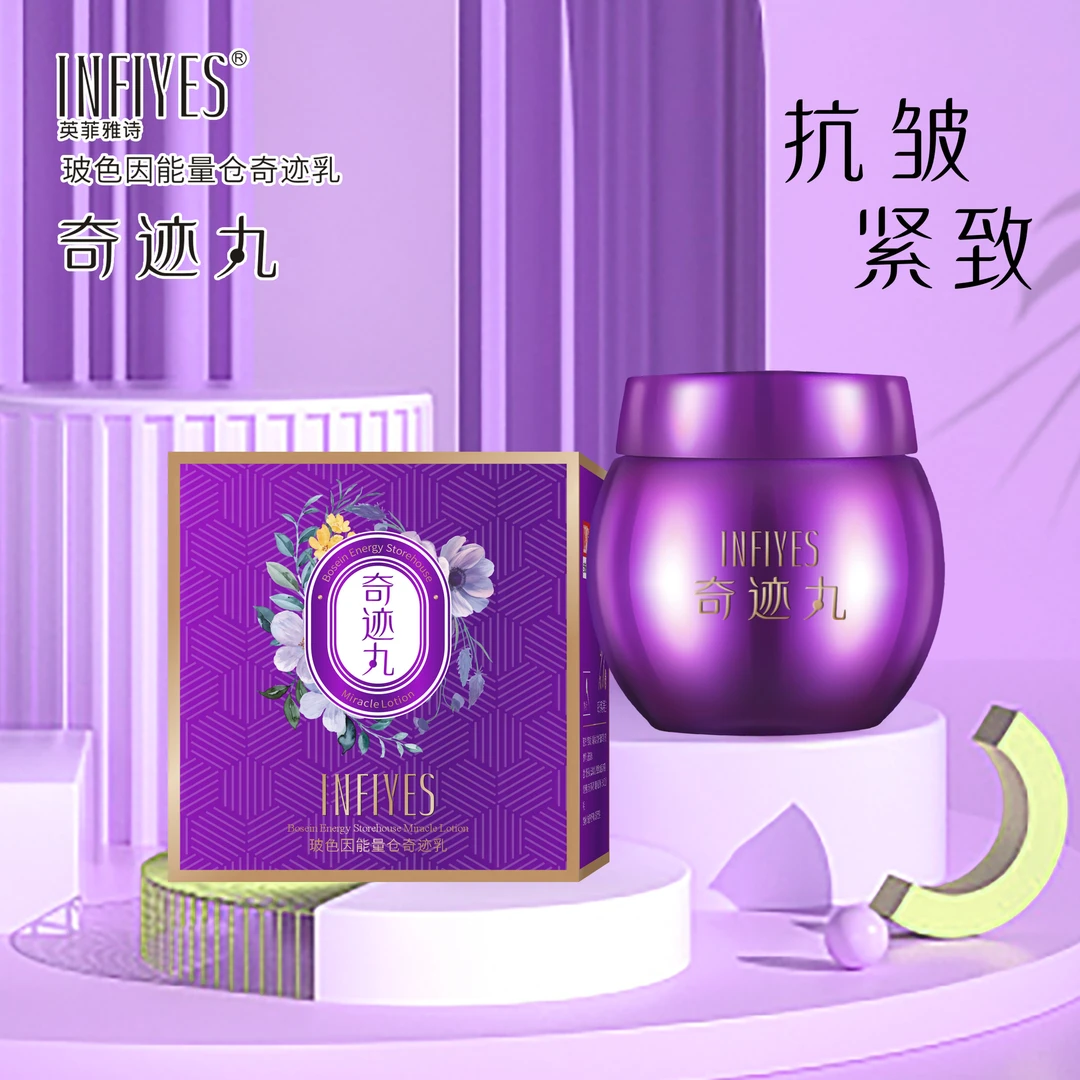 玻色因能量仓奇迹乳