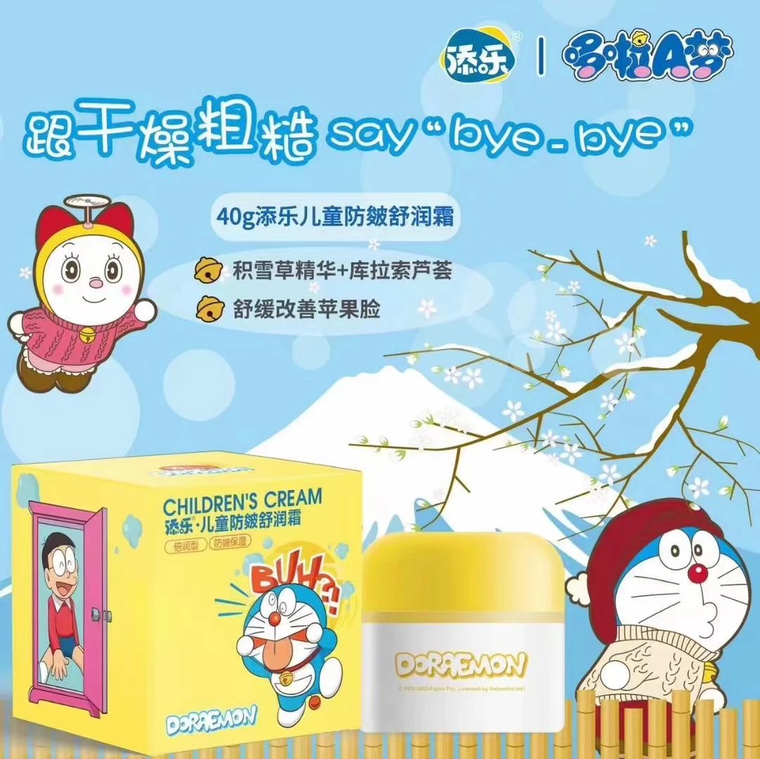 添乐 儿童防皴舒润霜&
