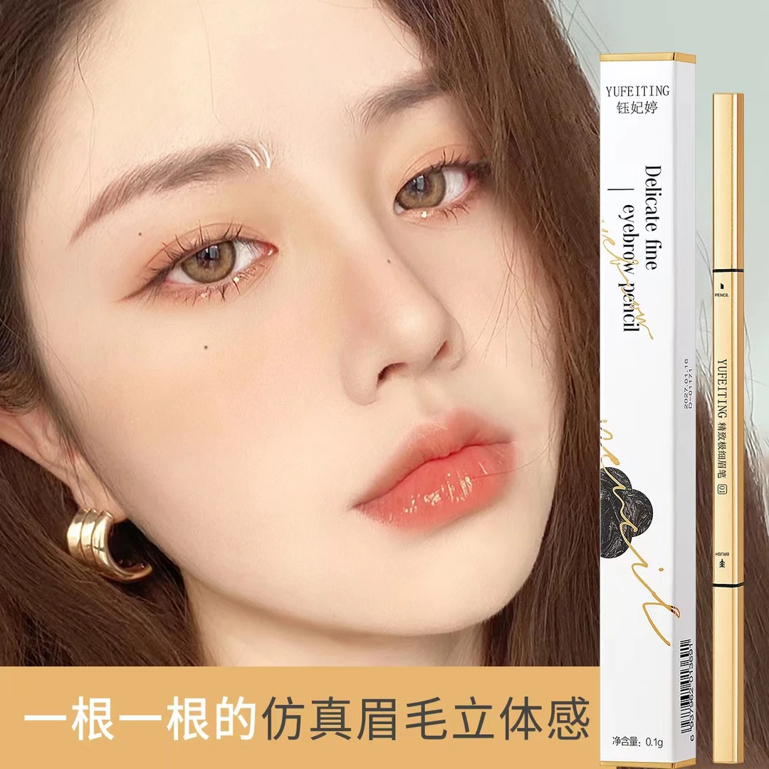 钰妃婷精致极细眉笔#