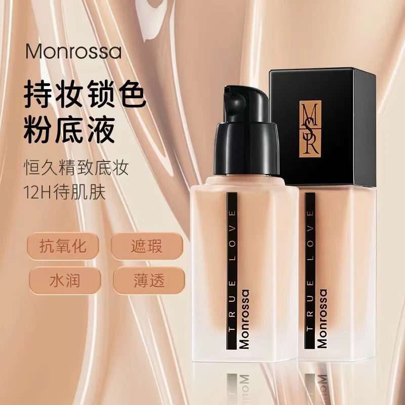 蒙瑞莎挚爱奢养持妆粉底液&*