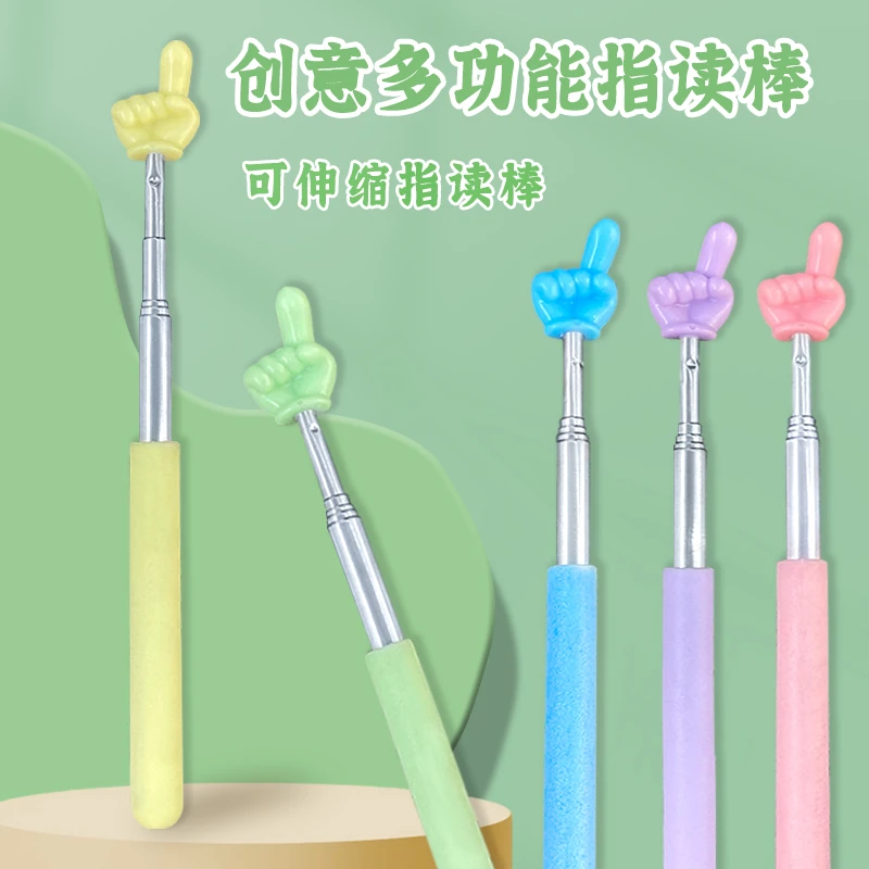 马卡龙指读棒可伸缩手指教棒教鞭手指棒指挥棒戒尺家用幼儿园教棍