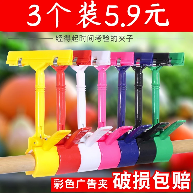 广告夹子支架POP特价促销展示牌服装店爆炸贴摆地摊价格夹展示牌