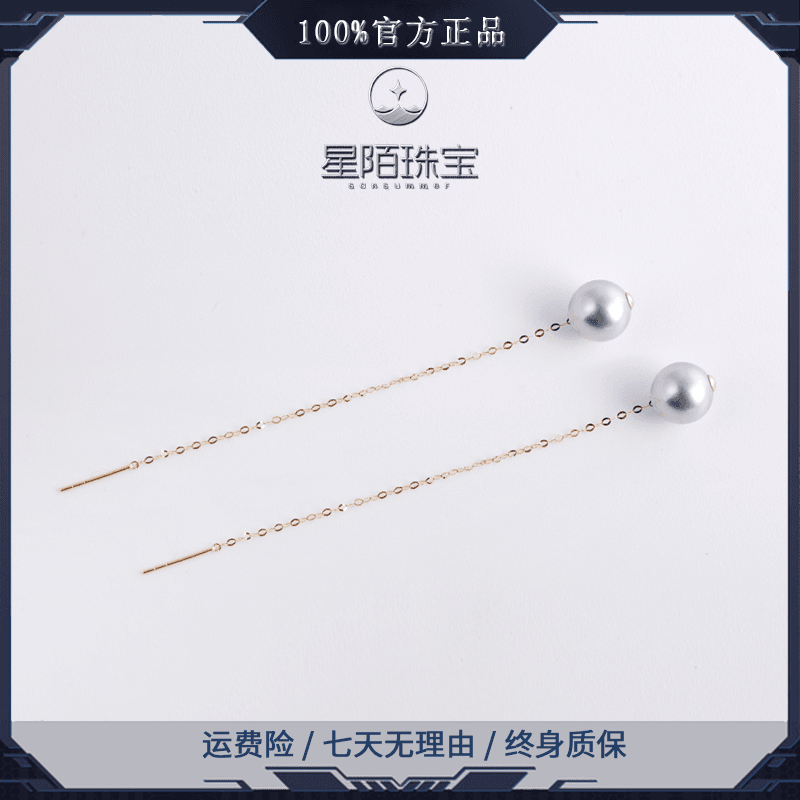 【星陌珠宝】18K金海水珍珠真多麻耳线7-8MM气质百搭精致长款耳饰