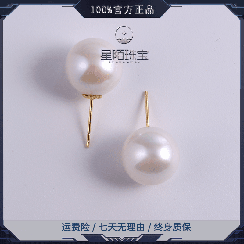 【星陌珠宝】18K金淡水珍珠空姐素耳钉（加厚版）11-12MM经典简约百搭