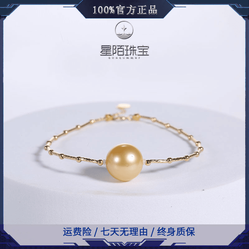 【星陌珠宝】18K金（两边夹扣除外）海水南洋金珍珠单珠手链11-12MM