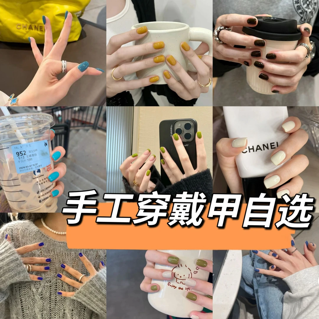 2024年多巴胺夏天清新高级裸色中短纯色手工成品美甲奶油白穿戴甲